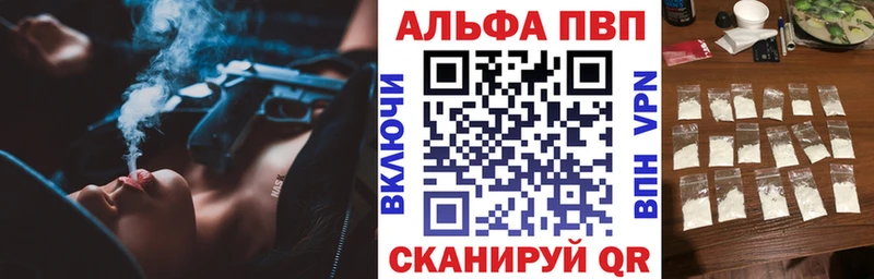 А ПВП VHQ что такое наркотик Отрадная