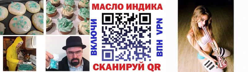 Еда ТГК марихуана  Отрадная 