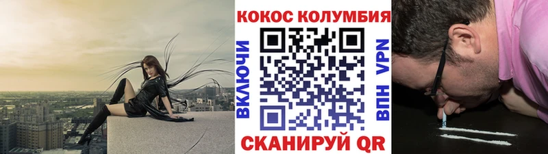 сайты даркнета наркотические препараты  даркнет сайт  Отрадная  Cocaine VHQ 