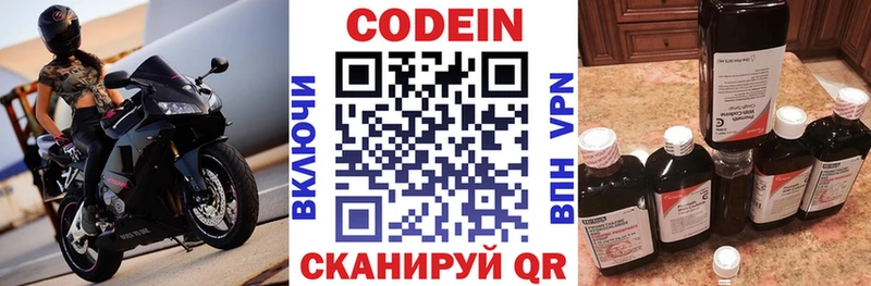 где купить наркоту  Отрадная  Кодеиновый сироп Lean напиток Lean (лин) 