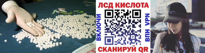 ЛСД экстази кислота  Отрадная 