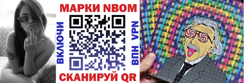 купить  цена  Отрадная  Марки N-bome 1500мкг 